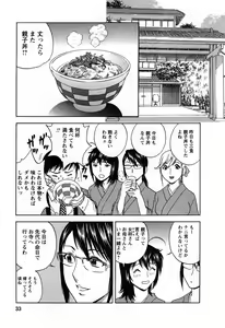 Page 37 of Zokkon! Boin Onsen Vol 3 - preview thumbnail
