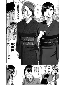Page 38 of Zokkon! Boin Onsen Vol 3 - preview thumbnail