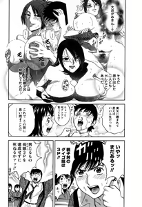 Page 41 of Zokkon! Boin Onsen Vol 3 - preview thumbnail