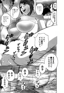 Page 45 of Zokkon! Boin Onsen Vol 3 - preview thumbnail