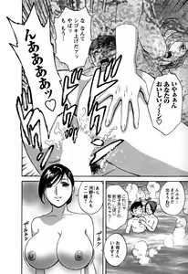 Page 46 of Zokkon! Boin Onsen Vol 3 - preview thumbnail