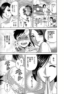 Page 47 of Zokkon! Boin Onsen Vol 3 - preview thumbnail