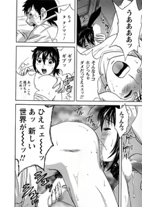 Page 66 of Zokkon! Boin Onsen Vol 3 - preview thumbnail