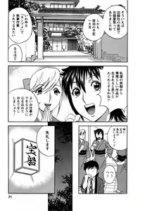 Page 75 of Zokkon! Boin Onsen Vol 3 - preview thumbnail