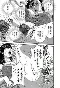 Page 81 of Zokkon! Boin Onsen Vol 3 - preview thumbnail