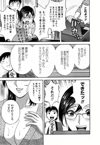 Page 83 of Zokkon! Boin Onsen Vol 3 - preview thumbnail