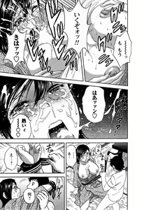 Page 87 of Zokkon! Boin Onsen Vol 3 - preview thumbnail