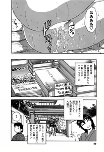 Page 92 of Zokkon! Boin Onsen Vol 3 - preview thumbnail