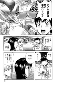 Page 97 of Zokkon! Boin Onsen Vol 3 - preview thumbnail