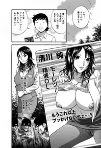 Page 10 of Zokkon! Boin Onsen Vol 3 - preview thumbnail
