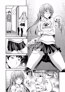 Page 4 of Imouto no monohoshigena shisen - preview thumbnail