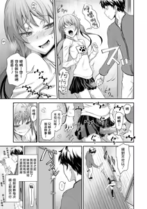 Page 5 of Imouto no monohoshigena shisen - preview thumbnail