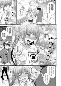 Page 7 of Imouto no monohoshigena shisen - preview thumbnail
