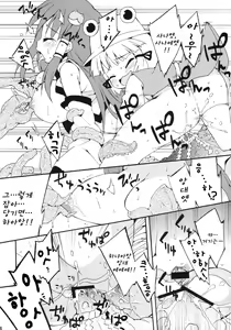 Page 15 of Kochiya daYo! Zenshin Shugyou - preview thumbnail