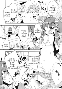 Page 4 of Kochiya daYo! Zenshin Shugyou - preview thumbnail