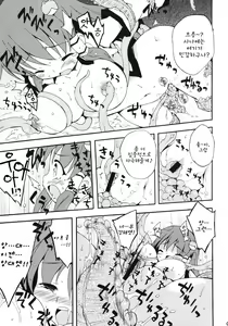 Page 6 of Kochiya daYo! Zenshin Shugyou - preview thumbnail