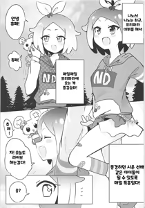 Page 3 of PriPara Refle | 프리파라 마사지 - preview thumbnail