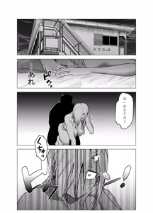 Page 38 of Onna Yankee ga Ame no Hi Ossan o Hirotta Hanashi - preview thumbnail