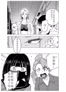 Page 5 of Onna Yankee ga Ame no Hi Ossan o Hirotta Hanashi - preview thumbnail