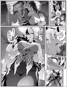 Page 255 of 色孽神選 (107336532) 2025.12.26 - preview thumbnail