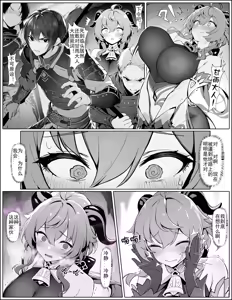 Page 297 of 色孽神選 (107336532) 2025.12.26 - preview thumbnail