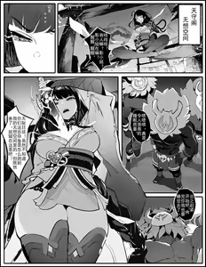 Page 81 of 色孽神選 (107336532) 2025.12.26 - preview thumbnail
