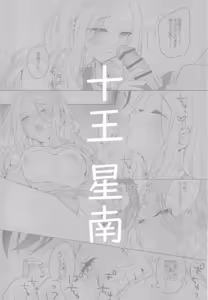 Page 4 of Idol to Producer no Icha Love Seikatsu Matome Hon 2 - preview thumbnail