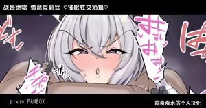 雪音クリス 催眠ハメ撮り交尾 — hentai manga cover on Fhentai