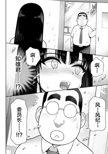 Page 28 of Shiruo 2 - preview thumbnail