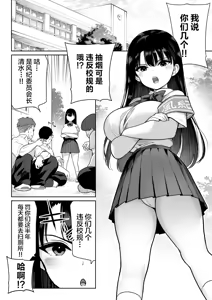 Page 3 of Shiruo 2 - preview thumbnail
