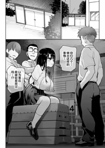 Page 52 of Shiruo 2 - preview thumbnail