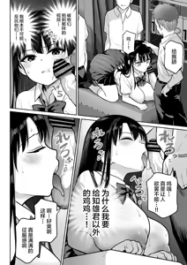 Page 56 of Shiruo 2 - preview thumbnail