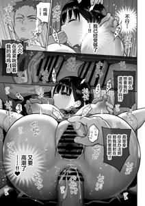 Page 67 of Shiruo 2 - preview thumbnail