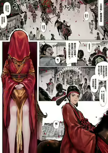 Page 122 of 沐浴橙汁儿 - preview thumbnail