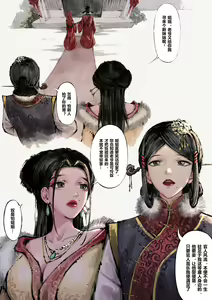 Page 124 of 沐浴橙汁儿 - preview thumbnail