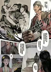 Page 140 of 沐浴橙汁儿 - preview thumbnail