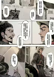 Page 145 of 沐浴橙汁儿 - preview thumbnail