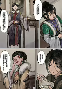 Page 159 of 沐浴橙汁儿 - preview thumbnail