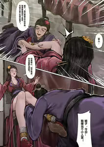 Page 164 of 沐浴橙汁儿 - preview thumbnail