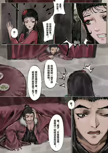 Page 172 of 沐浴橙汁儿 - preview thumbnail