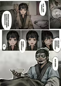 Page 183 of 沐浴橙汁儿 - preview thumbnail