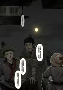 Page 189 of 沐浴橙汁儿 - preview thumbnail