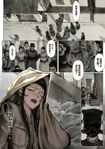 Page 191 of 沐浴橙汁儿 - preview thumbnail