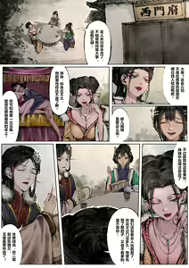 Page 199 of 沐浴橙汁儿 - preview thumbnail