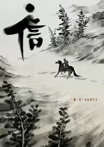 Page 208 of 沐浴橙汁儿 - preview thumbnail
