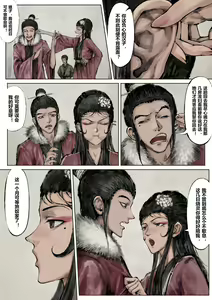 Page 213 of 沐浴橙汁儿 - preview thumbnail