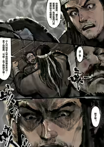 Page 243 of 沐浴橙汁儿 - preview thumbnail