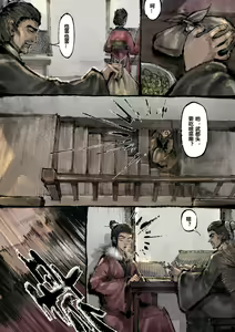 Page 246 of 沐浴橙汁儿 - preview thumbnail
