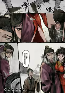 Page 261 of 沐浴橙汁儿 - preview thumbnail