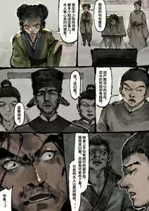 Page 276 of 沐浴橙汁儿 - preview thumbnail